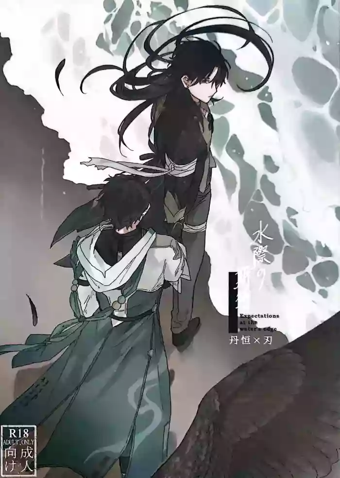 トライイットアウト！ cover