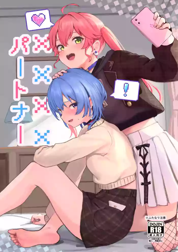 [Red JunkBox (EKOR)] XXXX Partner (Sakura Miko, Hoshimachi Suisei) [Digital] cover