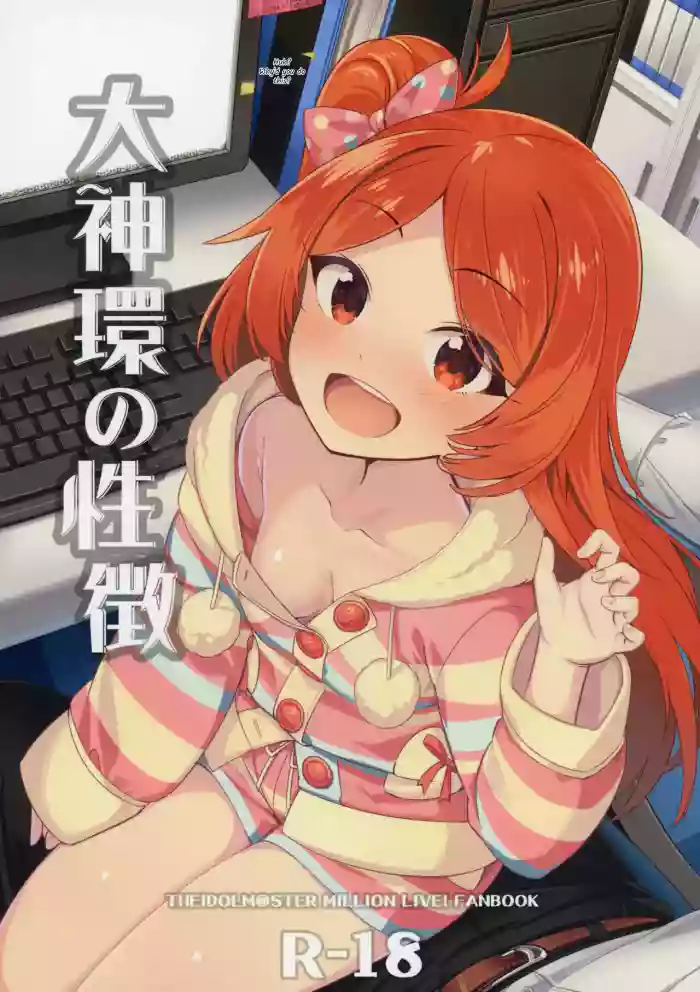 (C103) [Gekirou Director (Yoshika)] Ogami Tamaki no Seicho (THE IDOLM@STER MILLION LIVE!) [English] [MTL] cover