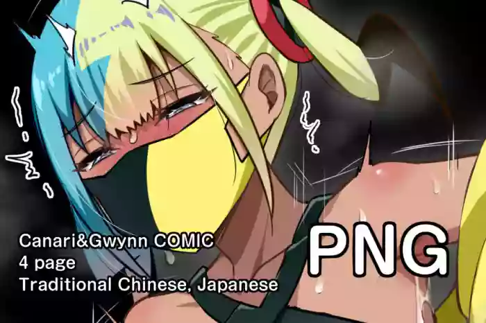 [Darkmaya] Canari&Gwynn COMIC PNG cover