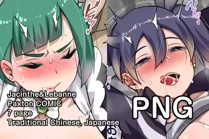 [Darkmaya] Jacinthe&Lebanne&Paxton PNG cover