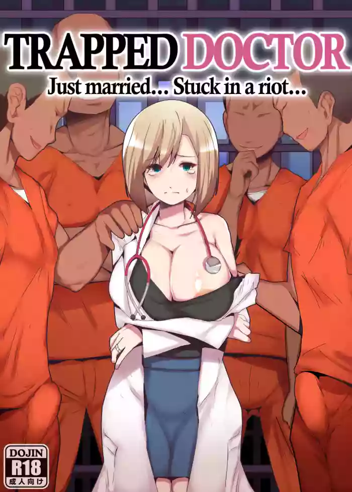 [Mitsumitsu Niku (Hikitogu)] Torawareta joi tsuma _ Trapped Doctor [English] [KM_42] cover