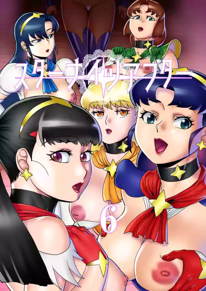 [Matsuda Shin] Star Knights After 6 [Chinese] cover
