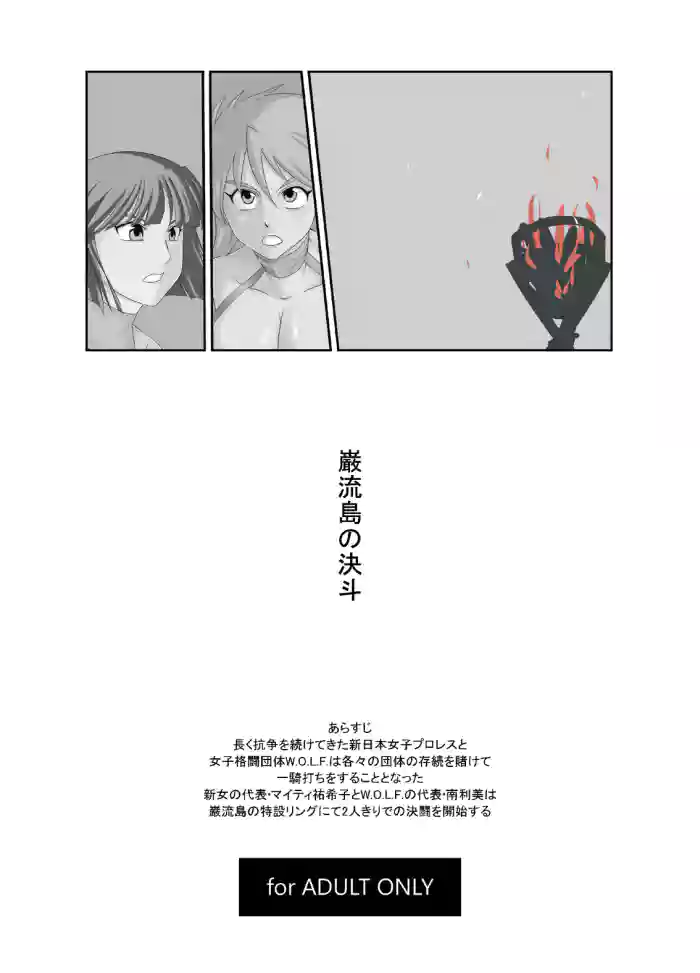 [TOM_JPN] Ganryuujima no Kettou cover