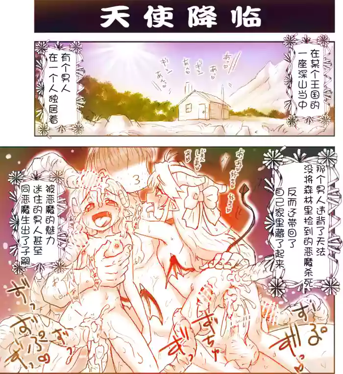 [Hase Yuu] Akuma Musume Kankin Nisshi Series | 恶魔娘监禁日志 [Chinese] [猫瓶瓶汉化组] cover