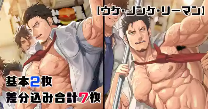 [nullQ] Joushikina Dansei Sen'you Sharyou 異常識な男性専用車両 | 异常世界的男性专用车厢 [Chinese] cover