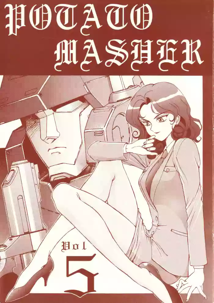 (C46) [Mengerekun (Various)] POTATO MASHER Vol.5 (Brave Police J-Decker) cover