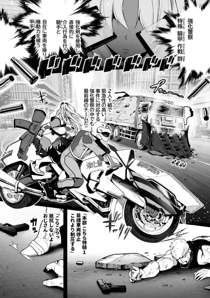 [Sevengar] Kyouka Keisatsu3 #1 Boku Musume Sosain、Kikai De Kuri Zeme Sa Reru cover