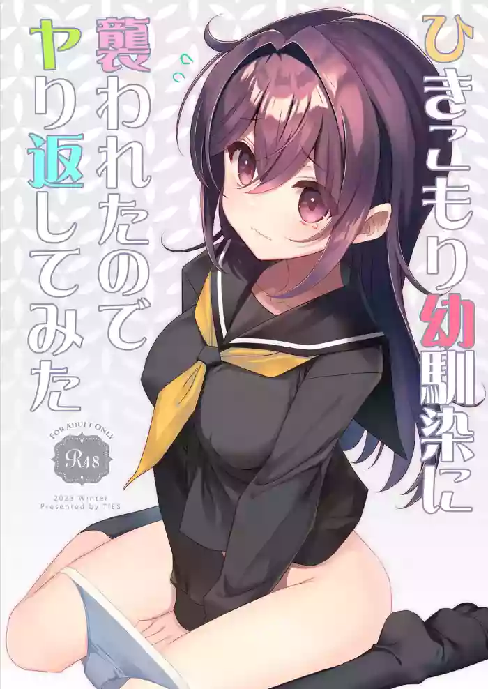 [TIES (Takei Ooki)] My Shut-in Childhood Friend Attacked Me, So I Fought Back | Hikikomori Osananajimi ni Osowareta no de Yarikaeshite Mita [English] [XO Manga] [Digital] cover
