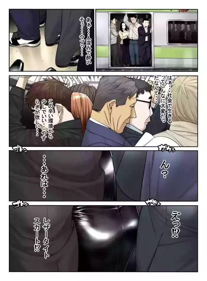 [Kudamono Monogatari (Kuroishi Ringo)] Shin Chikan Densha cover