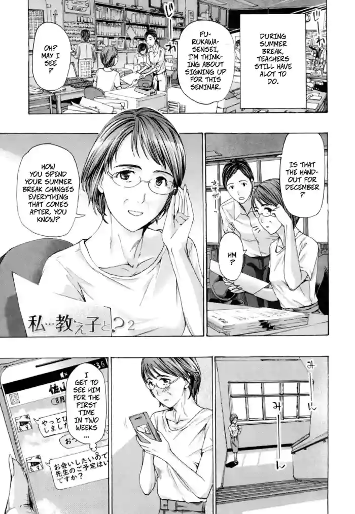 [Asagi Ryu] Me And My Student...? 2 (Nee, Ima Watashi-tachi Futarikiri da yo2) [Digital] cover
