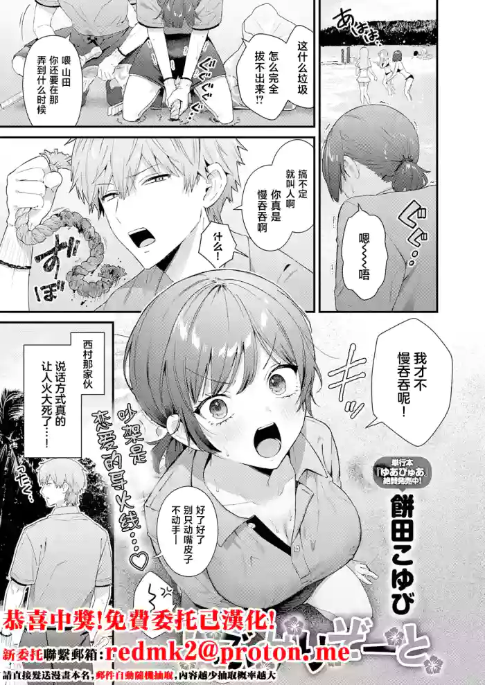 [餅田こゆび] らぶみりぞーと[中国翻訳] cover