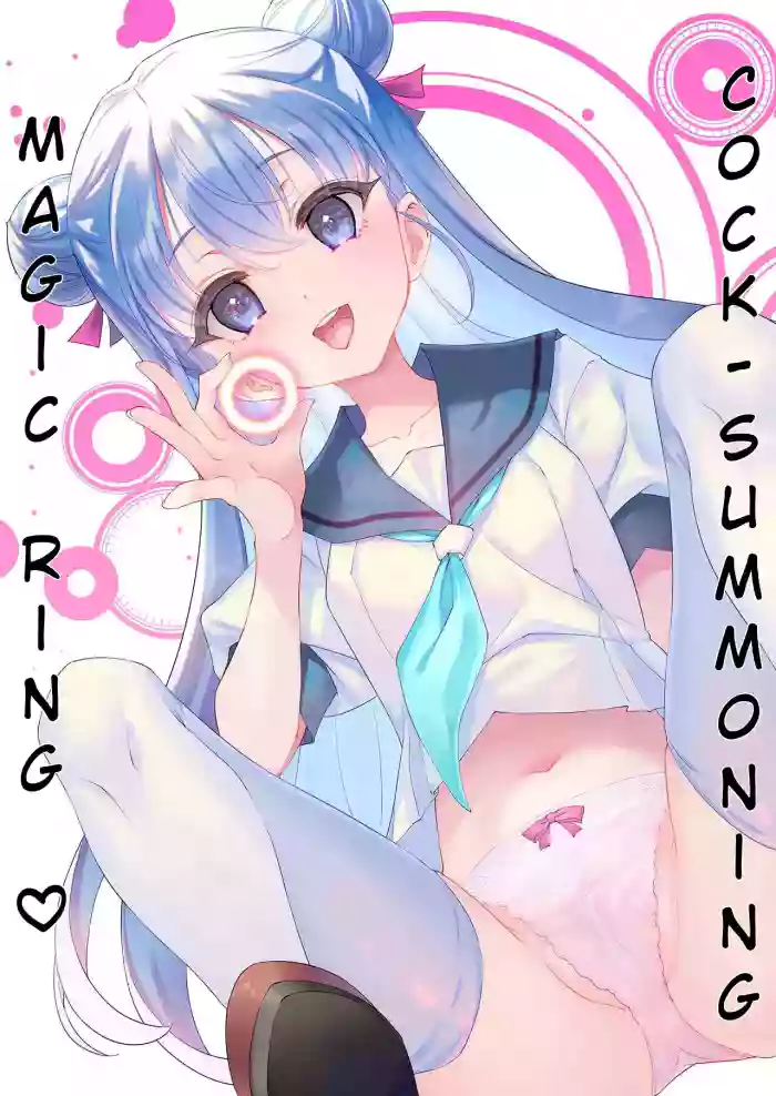 [TIES (Takei Ooki)] Cock Summoning ♡ Magic Ring | Chinpo Shoukan ♡ Mahou no Ring [Digital] [English] [Loli Toes Scans] cover
