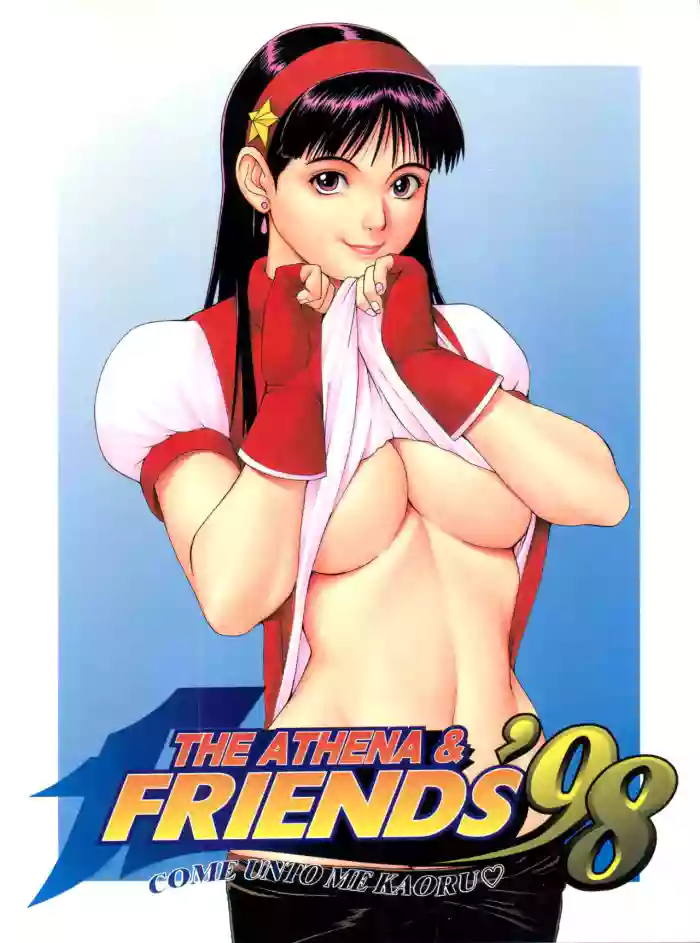 (CR25) [Saigado (Ishoku Dougen)] THE ATHENA & FRIENDS '98 (King of Fighters) [English] cover