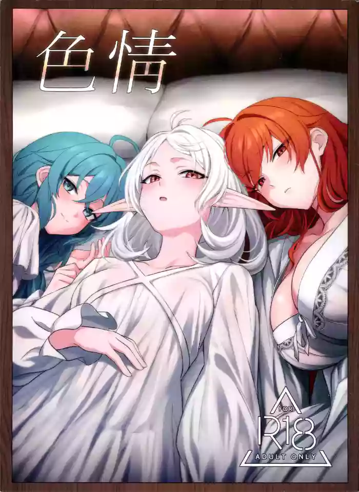 (C108) [JUNU-ya (Junu)] Shikijou (Mushoku Tensei ~Isekai Ittara Honki Dasu~) [Chinese] cover