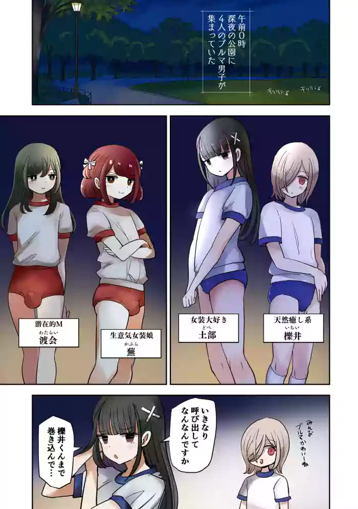 [vae] Otaser's Bumma Boy vs. Bumma Girl in Dress cover