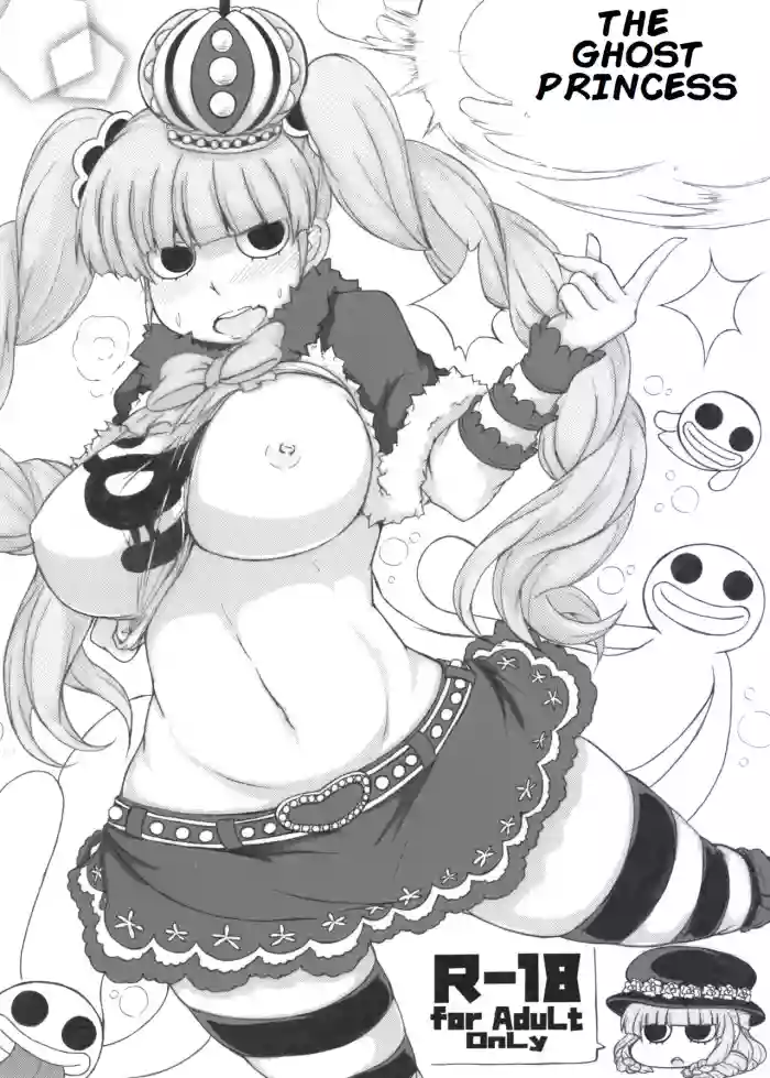 [Zenryoku! Gorillabinta Gakuen (Onigorilla Lizard)] Omake no Ghost Princess (One Piece) [English] cover