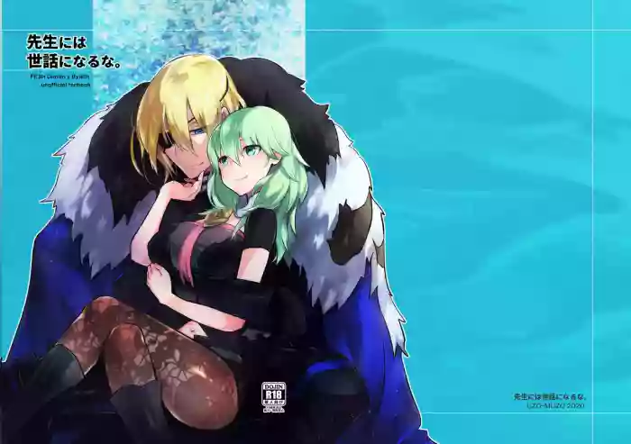 dimileth doujinshi2 [deae_gratia] cover