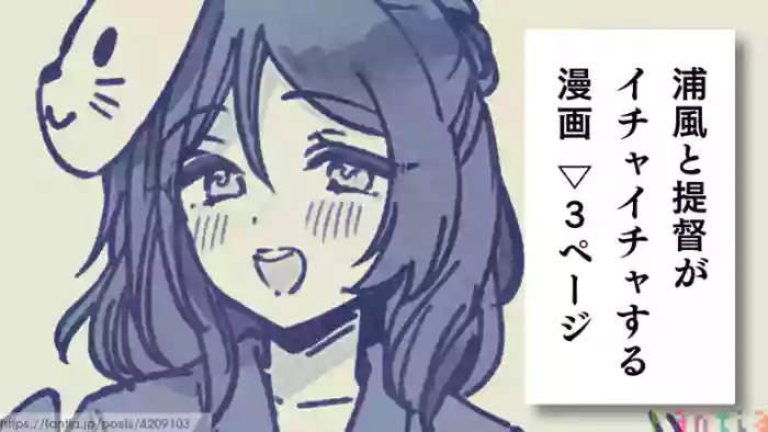 [3260 (Saburou)] Urakaze to Teitoku no junai ichaicha manga (Kantai Collection -KanColle-) cover