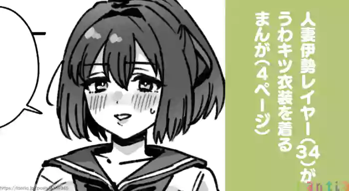 [3260 (Saburou)] Hitozuma Ise Layer (34) No Manga (Kantai Collection -KanColle-) cover