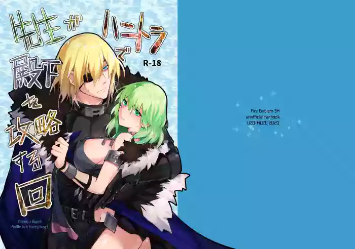 dimileth doujinshi3 [deae_gratia] cover