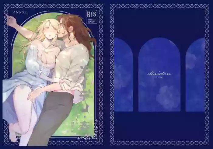 [Igedoaha] Maiden: Spring ~The Former Knight and Prostitute~ [English] [Decensored] [Digital] [SrimShady] cover