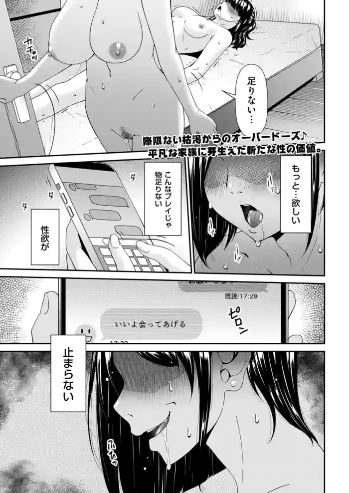[Bai Asuka] (Riido-sha) Hako no Tsuma Kyūryōme (9) [DLsite version] cover