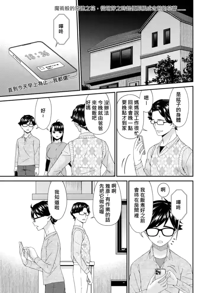 [Bai Asuka] Hako no Tsuma Yonryōme (4) [Chinese / AI Translated] cover