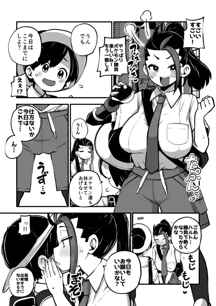 [暇人のいず] ハルトネモ定点漫画 グレスケ+無毛差分+メイキング cover