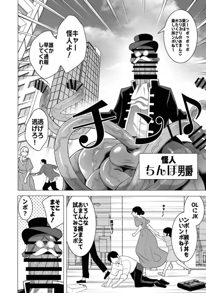 [Hisamaru Hajimeya (Hisamaru Hajime)] 魔法少女敗北記録〜大衆の前でちんぽ怪人の肉オナホにされた魔法少女〜 cover
