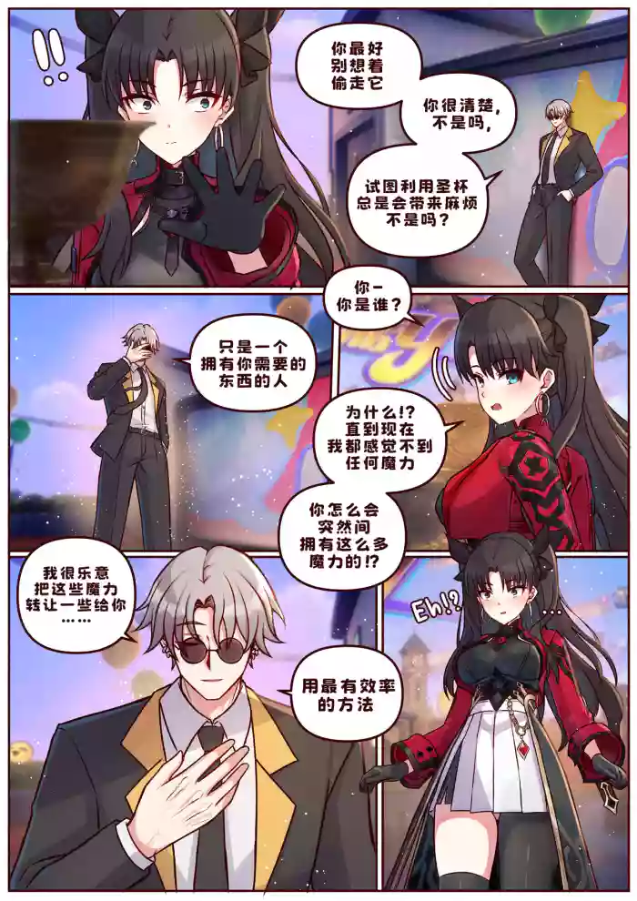 [JimPu6] Finish Rin (Honkai Star rail)[Chinese] cover