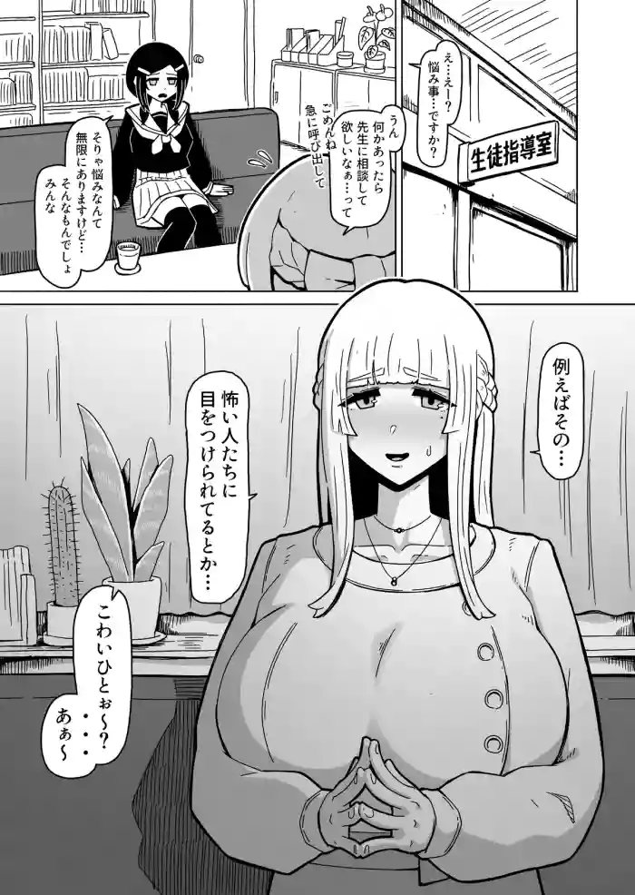 A Futanari Introvert Who Eventually Sets Up A Sex Room And Has Wild Sex cover