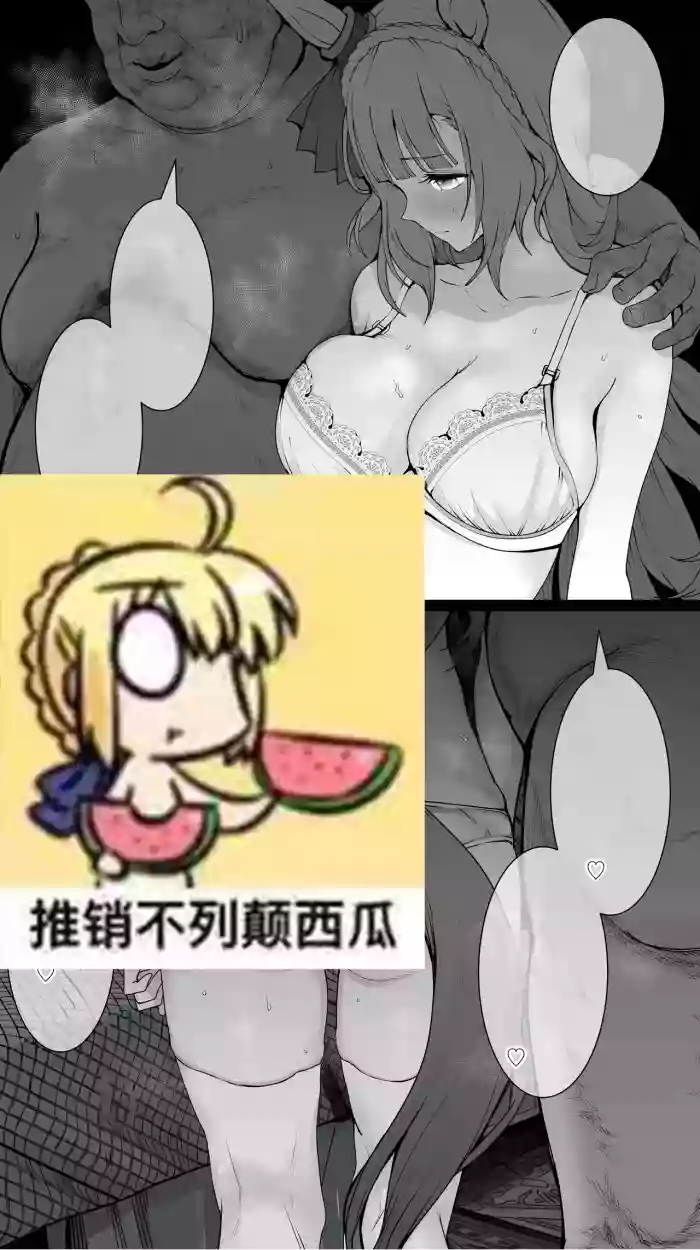[yasaka] 目白阿尔丹 NTR 3 (卖瓜老板个人翻译) cover