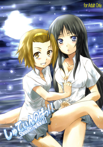 (C78) [Stratosphere (Urutsu Sahari)] Shooooting Nova!! (K-ON!)