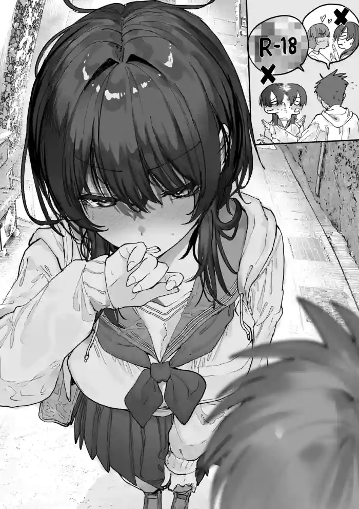 [新挑限] 幼なじみの暴露 cover