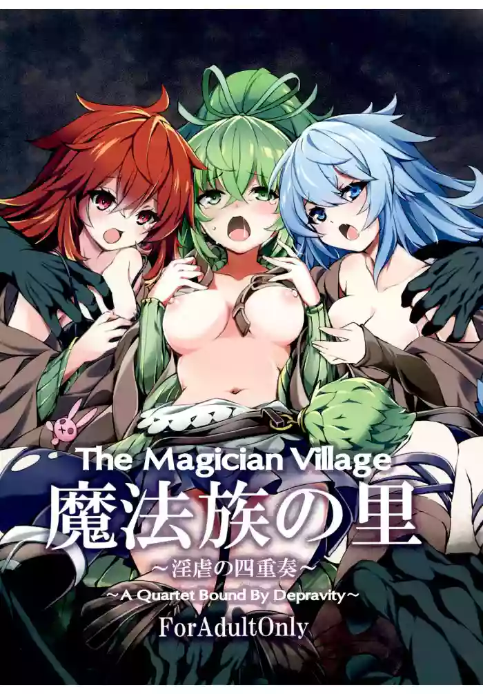 [Tomato Kanzume (Tomatomato)] Mahauzoku no Sato ~Ingyaku no Shijuusou~ | The Magician Village ~A Quartet Bound By Depravity~ (Yu-Gi-Oh!) [English] [The People With No Name] [Digital] cover