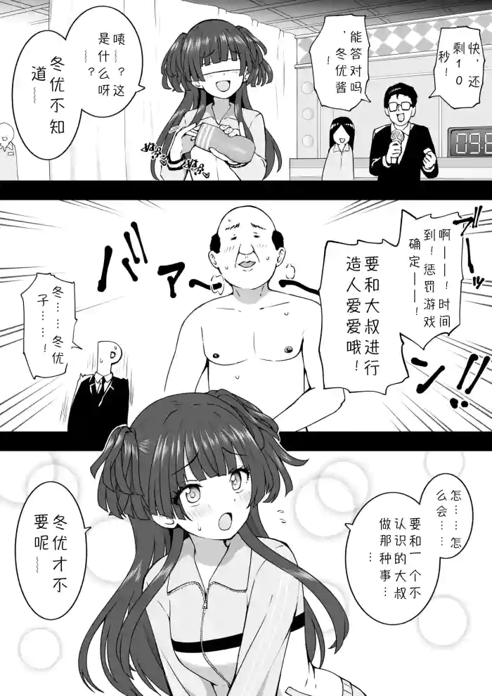 [Okiha] Ero Vari Fuyuko (THE iDOLM@STER: Shiny Colors) [Chinese] cover