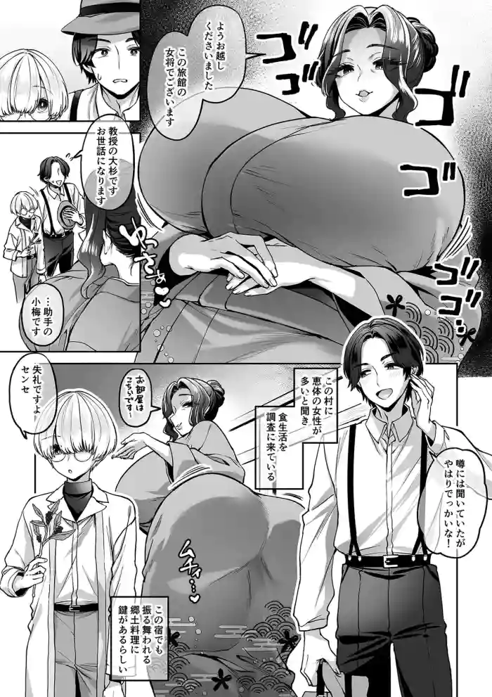 [Nishikujo Kitarafu] [Nishikujo Kitarafu] Izumi Hachi_The Oonnamura Incident/Izumi Hachi_The Oonnamura Incident1,2 cover