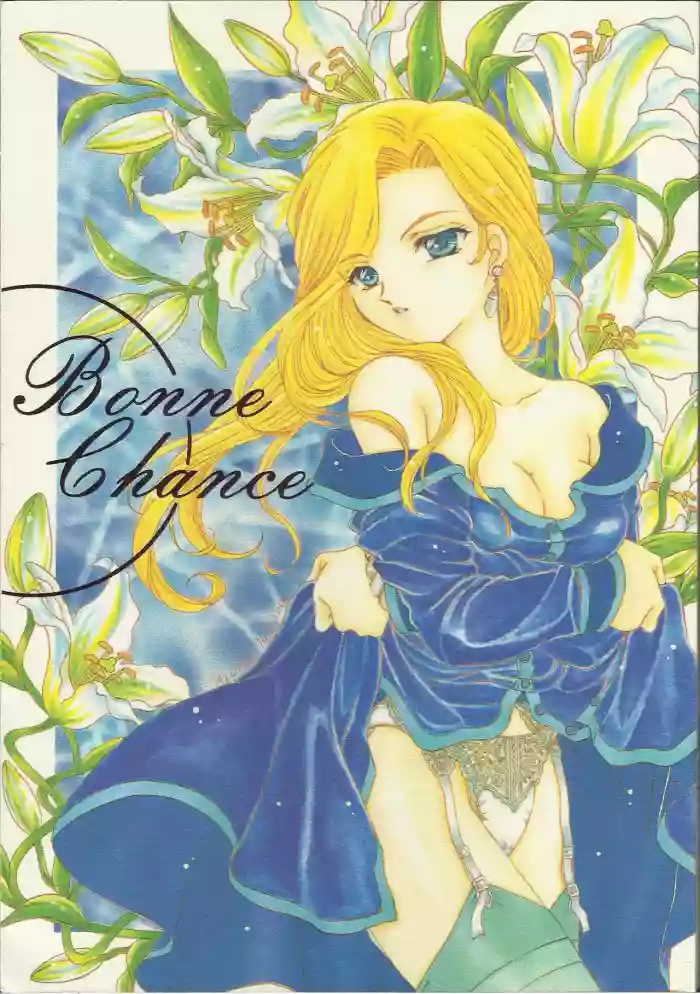 (C60) [Milk Crown (Kazuki Yuu)] Bonne Chance (Sakura Taisen 3) (incomplete) (english) cover
