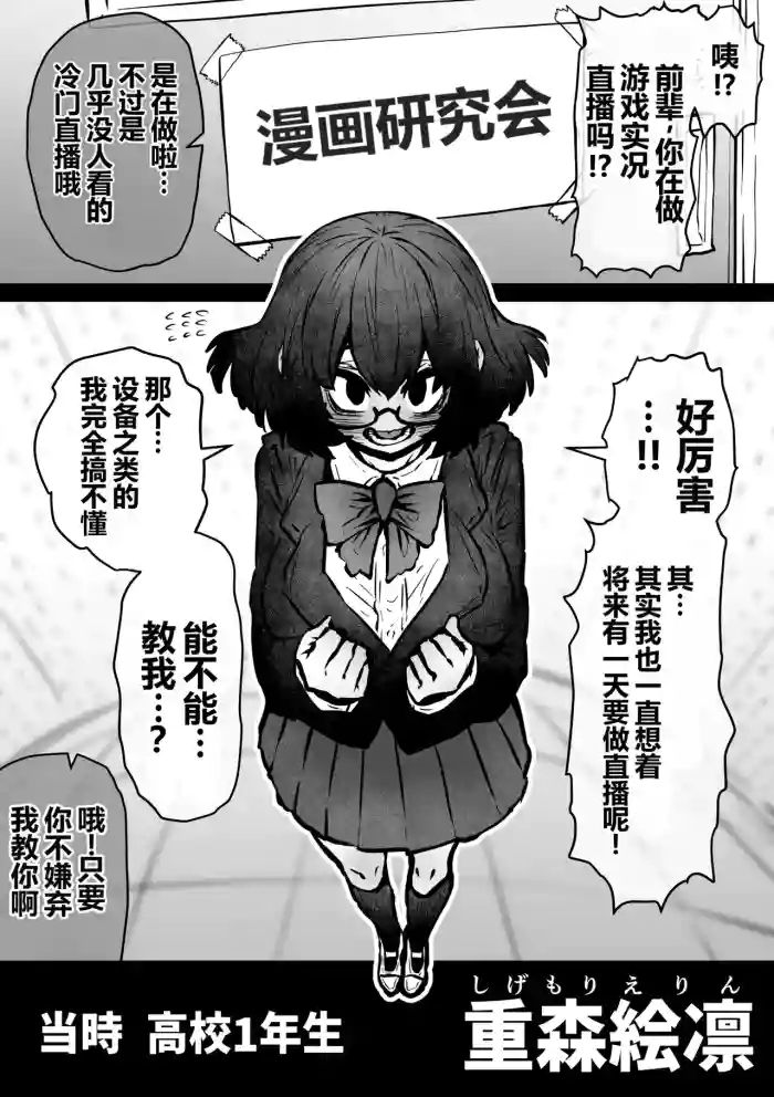 [Getsumen Kussaku Chousakudan (Zyugoya)] Daininki Haishinsha Tokidoki Mesuneko "Kouhai wa InCha Agari no Influencer" [Chinese] cover