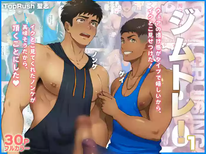 [TopRush (Seiji)] Jimutore! 1 [Digital] cover