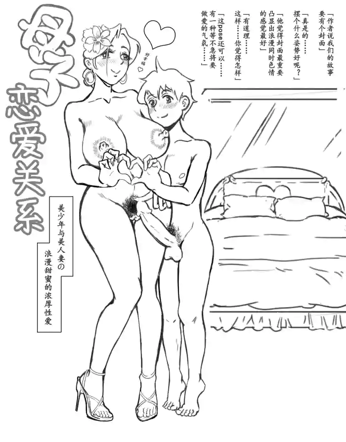 [MXXM] 朱玲子和她的美少年儿子陆小铭 cover