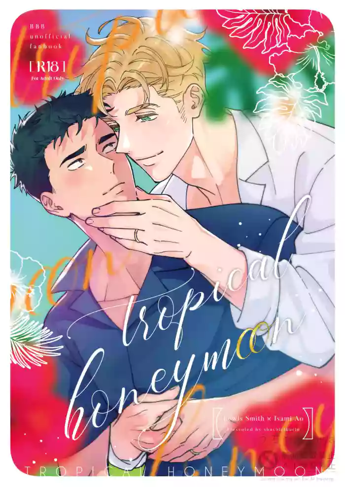 [uchiya] tropical honeymoon - Bang Brave Bravern DJ cover