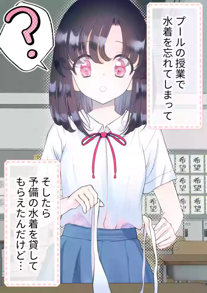 [Shimoyomono] Wasuremono o Shita Dake Nanoni... ~Ataerareta Tondemonai Batsu wa Kaihatsu Choukyou Kairakuseme!?~ [Digital] cover