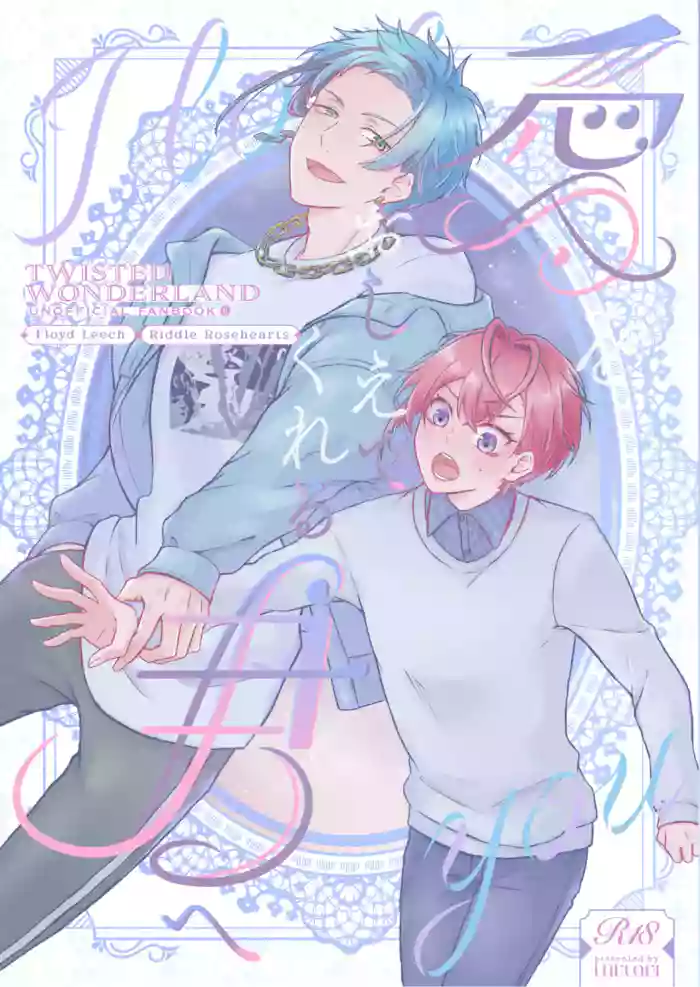 [LUVLAVI (Suama)] 愛をおしえてくれる君へ (Disney: Twisted-Wonderland) [Digital] cover