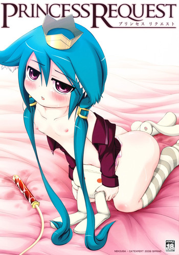 (Puniket 19) [Cat Expert (Nekousa)] Princess Request (7th Dragon)