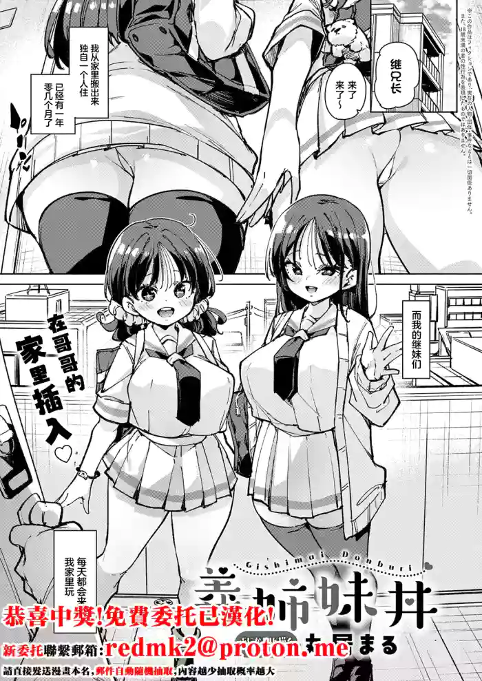 [Marui Maru] Gishimaidon (COMIC Anthurium 2026-09) [Chinese] [Digital] cover
