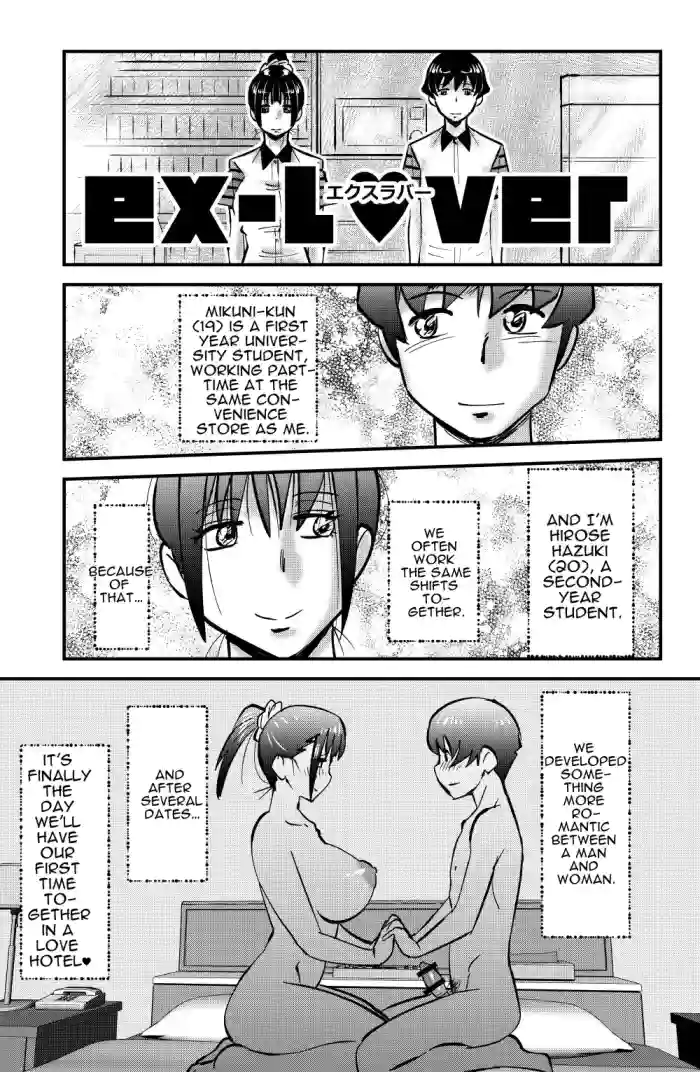 [WalterWolf] ex-lover | エクスラバー | [ENGLISH] cufreescans cover