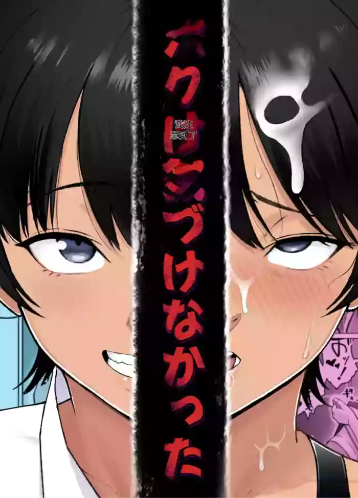 Boku wa Kizukenakatta (AI翻译, 自用) cover