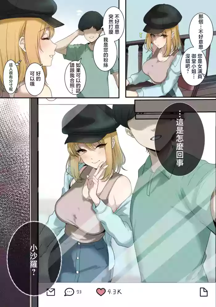 [Murabito Toufuten] skeb + Omake Manga [Chinese] cover